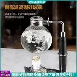 【臺灣熱賣】虹吸壺上壺 虹吸式咖啡壺 通用玻璃壶 自制咖啡專用配件上杯下座3人份 5人份 手动煮咖啡机 小紅書爆款小