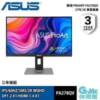 在飛比找PChome24h購物優惠-ASUS 華碩 27吋 無框專業螢幕顯示器 PA278QV