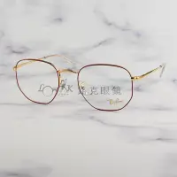 在飛比找Yahoo!奇摩拍賣優惠-RayBan 雷朋 光學眼鏡 金屬 白色 紅色 RB6448