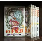 單本區 幻夢遊戲玄武開傳 6-11集/渡瀨悠宇【霸氣貓漫畫小說旗艦店】【現貨】無章釘