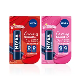 NIVEA 妮維雅 香榭紅唇護唇膏4.8g【佳瑪】護唇膏