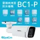 【spotcam】BC1-P 2K商用戶外槍型網路攝影機/監視器 IP CAM(PoE供電│IP66防水│支援SD卡│免費雲端)