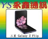 在飛比找Yahoo!奇摩拍賣優惠-【空機價 可搭門號】三星 SAMSUNG Galaxy Z 