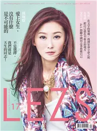 在飛比找TAAZE讀冊生活優惠-LEZS 春季號/2015 第17期 (電子雜誌)