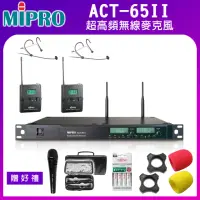 在飛比找momo購物網優惠-【MIPRO】ACT-65II(超高頻無線麥克風 配2頭戴式