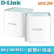 D-Link 友訊 M15 二入組 AX1500 Wi-Fi 6 雙頻無線路由器(M15-2W)