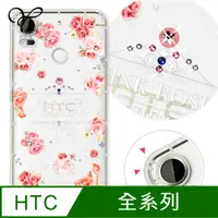 在飛比找PChome24h購物優惠-YOURS HTC 全系列 奧地利彩鑽防摔手機殼-戀愛物語