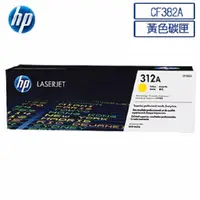 在飛比找PChome24h購物優惠-HP CF382A/382A/382/312A 原廠黃色碳粉