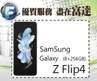 在飛比找Yahoo!奇摩拍賣優惠-『台南富達』SAMSUNG 三星 Z Flip4 6.7吋 