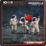 兒童玩具 XCARTOYS 1/64 手工上色 紅蠟人偶 Q版太空人 微非滿版人 模型