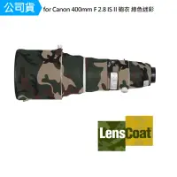 在飛比找momo購物網優惠-【Lenscoat】for Canon EF 400mm F