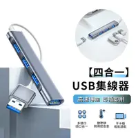 在飛比找PChome24h購物優惠-ANTIAN Type-C 四合一多功能擴展塢 USB3.0