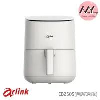 在飛比找蝦皮商城優惠-【Arlink】 小白同學 電子觸控氣炸鍋 EB2505無解