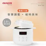 AIWA 2.8L 微電腦多功能電壓力鍋 DYK-T30