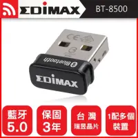 在飛比找momo購物網優惠-【EDIMAX 訊舟】BT-8500 USB藍牙5.0收發器