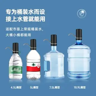 桶裝水電動抽水器飲水機大桶水自動上水器農夫山泉壓水泵壓吸水器