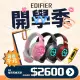 【EDIFIER】EDIFIER GX電競耳機麥克風