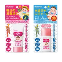 在飛比找蝦皮購物優惠-日本 和光堂 WAKODO 寶寶/嬰幼兒專用  UV 防曬乳
