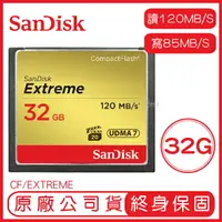 在飛比找樂天市場購物網優惠-【超取免運】SanDisk 32GB EXTREME CF 