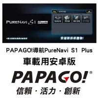 在飛比找Yahoo!奇摩拍賣優惠-Android  導航軟體《mymax購物》PAPAGO P