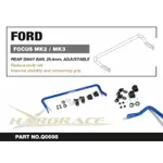 【HARDRACE】FORD FOCUS MK2/3 MAZDA 3/VOLVO 後防傾桿 #Q0698