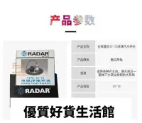 在飛比找Yahoo!奇摩拍賣優惠-優質百貨鋪-臺灣雷達牌RADAR  ST75電纜浮球開關 污