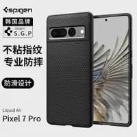 在飛比找ETMall東森購物網優惠-Spigen適用谷歌Pixel 7pro手機殼軟硅膠氣囊防摔