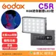 ⭐ 神牛 Godox 諾力 C5R RGB 迷你 創意 LED燈 公司貨 可磁吸 Type-C 口袋燈 補光燈 直播