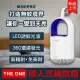 【MiniPRO 微型電氣大師】THE ONE 捕蚊燈-白(光觸媒吸入式捕蚊燈 電蚊拍 滅蚊燈 驅蚊燈 補蚊燈 MLK-1188)