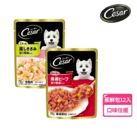 在飛比找momo購物網優惠-【Cesar 西莎】蒸鮮包 70g /12包入 成犬雞肉+蔬