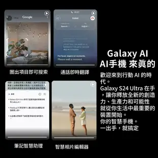 三星 SAMSUNG Galaxy S24 Ultra 12G/256GB 智慧型手機/ 鈦紫