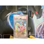 日版 日本 稀有 寶可夢 PTCG 莉莉艾 & 皮皮 CHR 381/SM-P PSA 10 BGS 全圖 女角