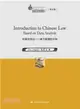 Introduction to Chinese Law--Based on Data Analysis（簡體書）