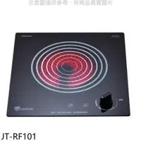 在飛比找PChome24h購物優惠-(全省安裝)喜特麗【JT-RF101】220V單口電陶爐