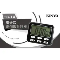 在飛比找ETMall東森購物網優惠-KINYO 電子式24小時大螢幕正倒數計時器