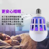 在飛比找蝦皮購物優惠-e-LED紫光照明捕蚊燈泡