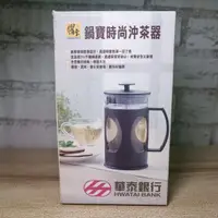 在飛比找蝦皮購物優惠-鍋寶時尚沖茶器 咖啡壺 奶泡機 不鏽鋼 茶壺 過濾壺 打奶泡