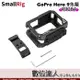 SmallRig 斯莫格 3084 GoPro Hero 9 Hero 10提籠 兔籠 運動攝影機 攝像機 承架 穩定架