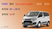 在飛比找樂天市場購物網優惠-【車車共和國】Ford 福特 Tourneo Custom 