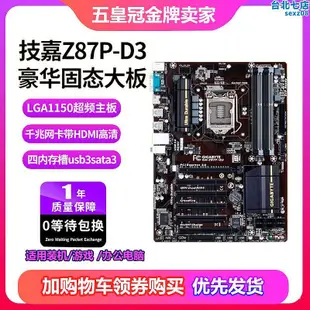 b85-pro gamer z97-hd3 z97-p z87超頻主板玩家1150 b85大板