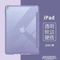 在飛比找樂天市場購物網優惠-2024iPad保護殼Air2/3/4保護套mini5蘋果i