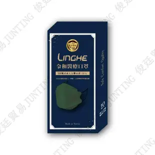 【令和口罩】KF94成人醫療3D立體10入-莫蘭迪綠(俊廷貿易/KF94/雙鋼印/醫療口罩/台灣製造/MIT/3D立體/防疫)
