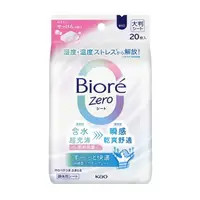 在飛比找蝦皮商城優惠-Biore Zero 爽身粉濕巾 柔和皂香 20入