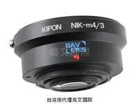 在飛比找樂天市場購物網優惠-Kipon轉接環專賣店:Baveyes NIK-M4/3 0