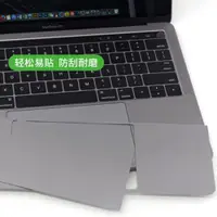 在飛比找ETMall東森購物網優惠-適用蘋果筆記本macbook腕托膜pro16寸防刮膜air1