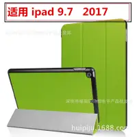 在飛比找蝦皮購物優惠-適用蘋果new ipad 9.7 2017平板皮套2018 