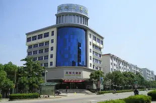 彭澤龍城大酒店Dragon City Hotel