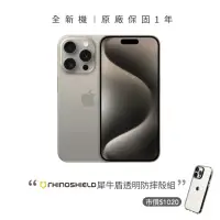 在飛比找momo購物網優惠-【Apple】鈦色限定優惠iPhone 15 Pro(256