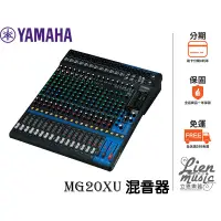 在飛比找蝦皮購物優惠-『立恩樂器』免運分期 台南YAMAHA經銷商 YAMAHA 