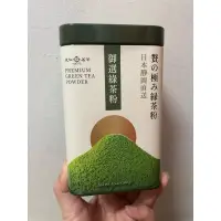 在飛比找蝦皮購物優惠-【天仁茗茶】日本靜岡 御選綠茶粉
